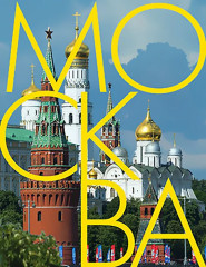 Москва. Альбом на русском языке