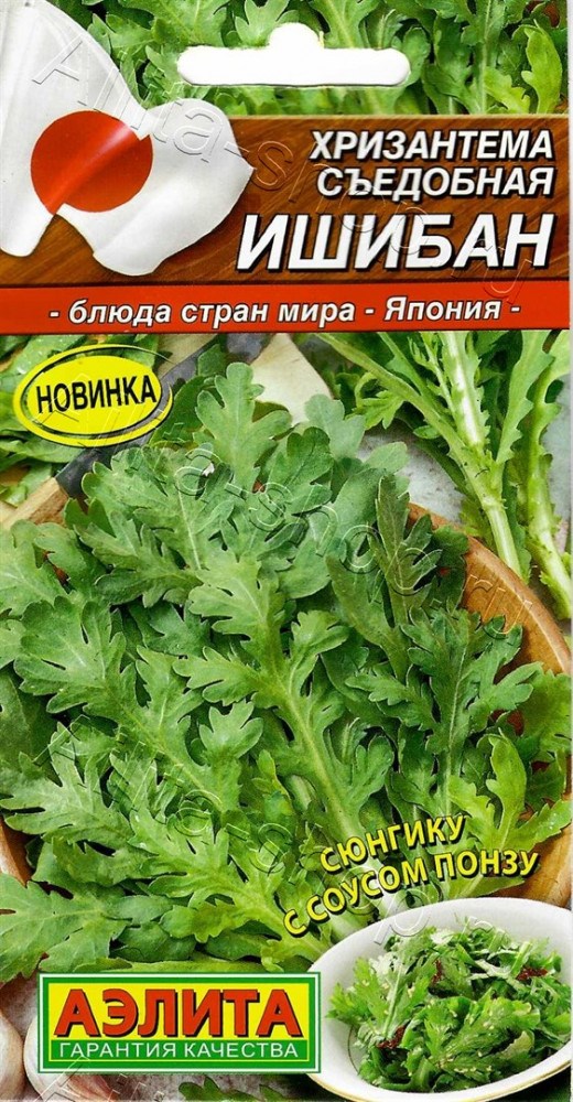 Хризантема съедобная «Ишибан» | Диковинные овощи | Аэлита