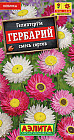 Гелиптерум «Гербарий», смесь сортов