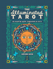 The Illuminated Tarot. Сияющее Таро