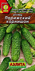 Огурец «Парижский корнишон», пчелоопыляемый