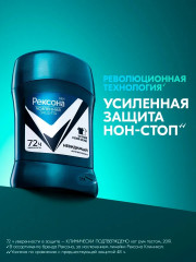 Дезодорант-антиперспирант «Невидимый»