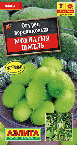 Огурец «Мохнатый шмель»