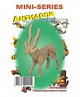 Сборная модель "Антилопа"