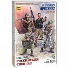 Сборная модель "Российский спецназ №1"