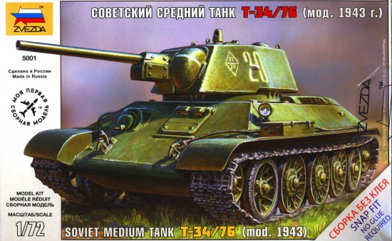 Сборная модель "Советский средний танк Т-34/76" (обр.1943)