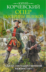Опер Екатерины Великой