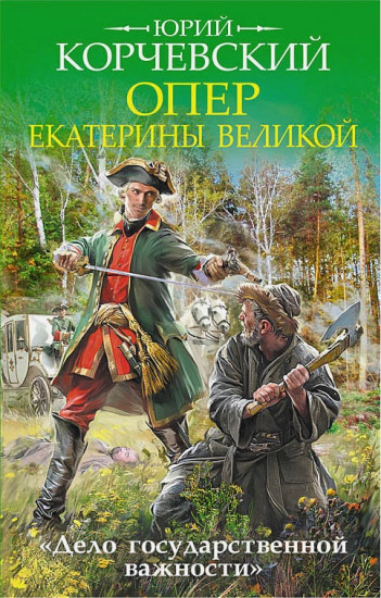 Опер Екатерины Великой