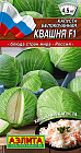 Капуста белокочанная «Квашня F1»