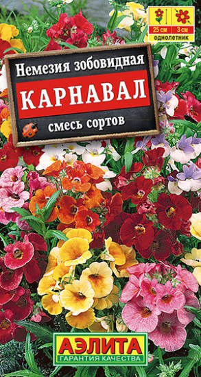 Немезия «Карнавал»