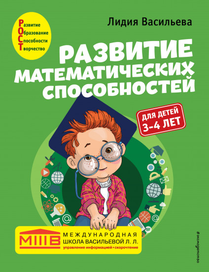 Развитие математических способностей