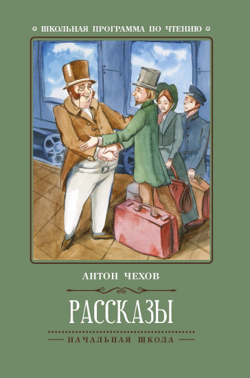 Рассказы