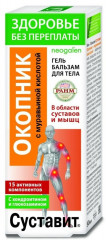 Гель-бальзам для тела с муравьиной кислотой «Окопник»