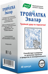 Капсулы «Тройчатка»