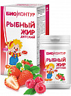 Рыбный жир детский со вкусом «Клубника и малина»