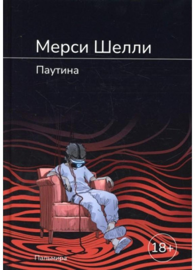 Паутина