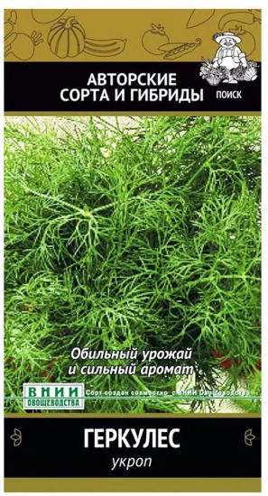 Семена. Укроп «Геркулес»
