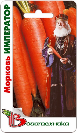 Морковь «Император»