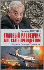 Главный разведчик мог стать президентом