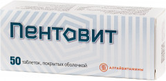 Таблетки «Пентовит»