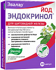 Капсулы «Эндокринол Йод»