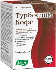 Турбослим «Кофе»