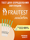 Тест на овуляцию «Frautest Ovulation»