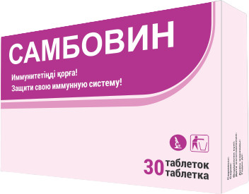 Таблетки «Самбовин»