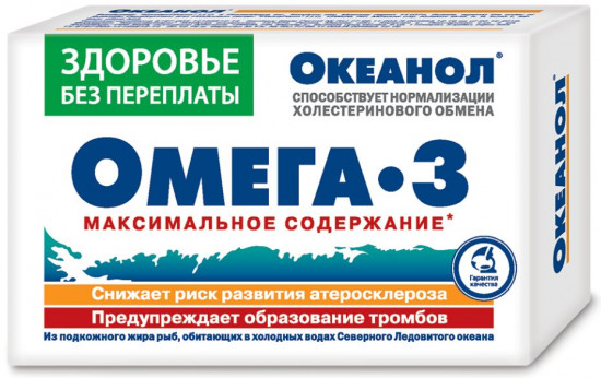 Капсулы «Океанол»