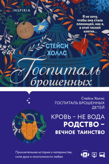 Романы о сильных женщинах