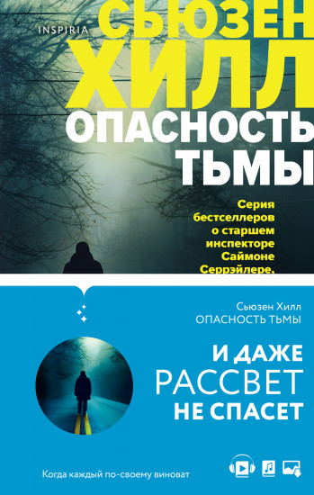 И даже рассвет не спасает. Маленький городок. Комплект из 2 книг