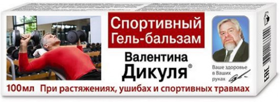 Гель-бальзам спортивный Валентина Дикуля