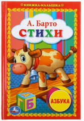 Стихи