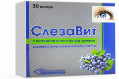 Витаминно-минеральный комплекс для глаз «СлезаВит»