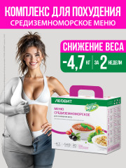 Программа питания для снижения веса «Средиземноморское меню»