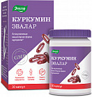 Капсулы «Куркумин 750 мг»