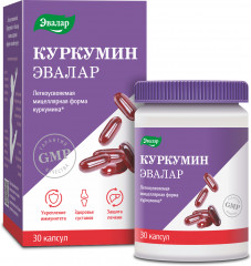 Капсулы «Куркумин»