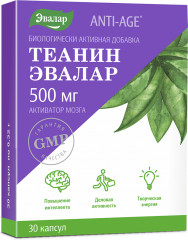 Капсулы «Теанин»