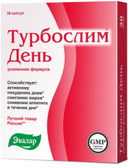 Капсулы «Турбослим День»