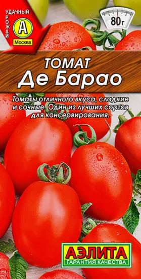 Томат «Де Барао»