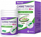 Капсулы при вздутии живота «Симетикон с фенхелем»