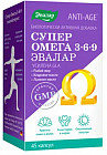 Капсулы «Супер Омега 3-6-9»