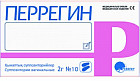 Суппозитории «Перрегин»