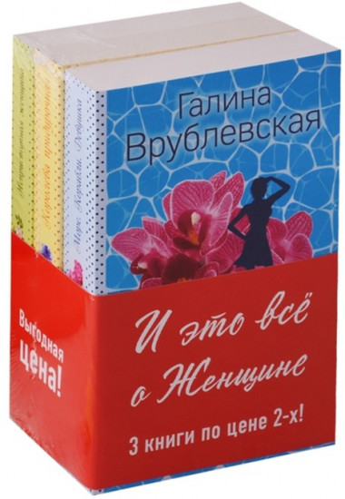 Море. Корабли. Девушка. Королева придурочная. Неприступная женщина