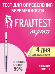 Тест для определения беременности «Express»