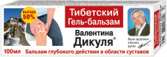 Гель для суставов «Тибетский»