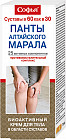 Крем для тела Софья «Панты Алтайского марала»