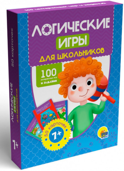 100 игр. Логические игры для школьников