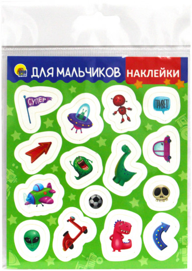 Наклейки для мальчиков