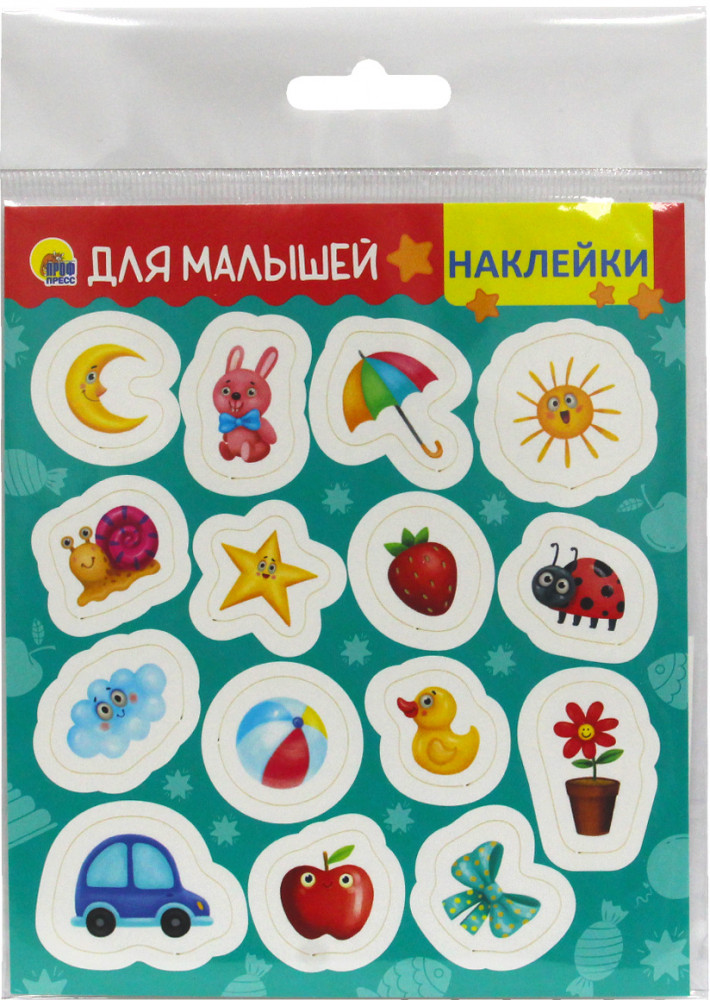 Наклейки для малышей